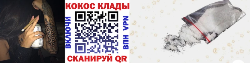 Кокаин Колумбийский  Купить закладки  Сибай 