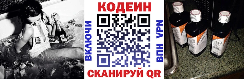 Codein Purple Drank Купить закладки Сибай