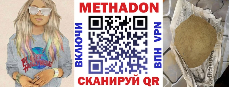 Купить закладки  Сибай  МЕТАДОН кристалл 